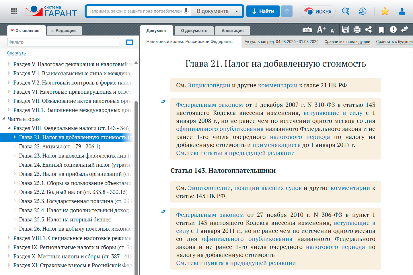Представление документа