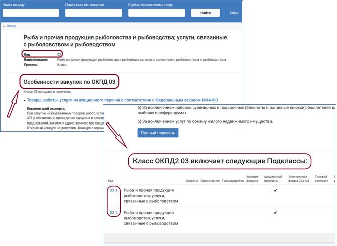 Код окпд 2 наркотики tor browser portable rus torrent попасть на гидру