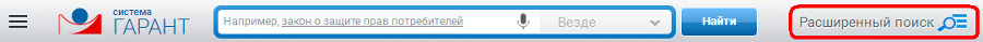 Переход в поиск по реквизитам в интернет-версии системы ГАРАНТ 